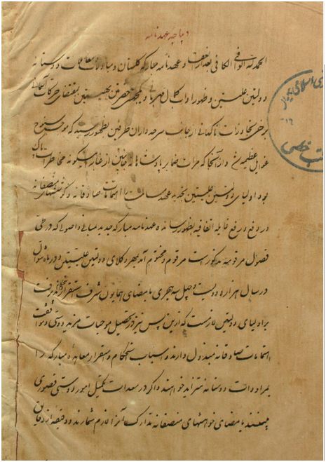 متن کامل عهدنامه ترکمانچای</br> Treaty of Turkmenchay