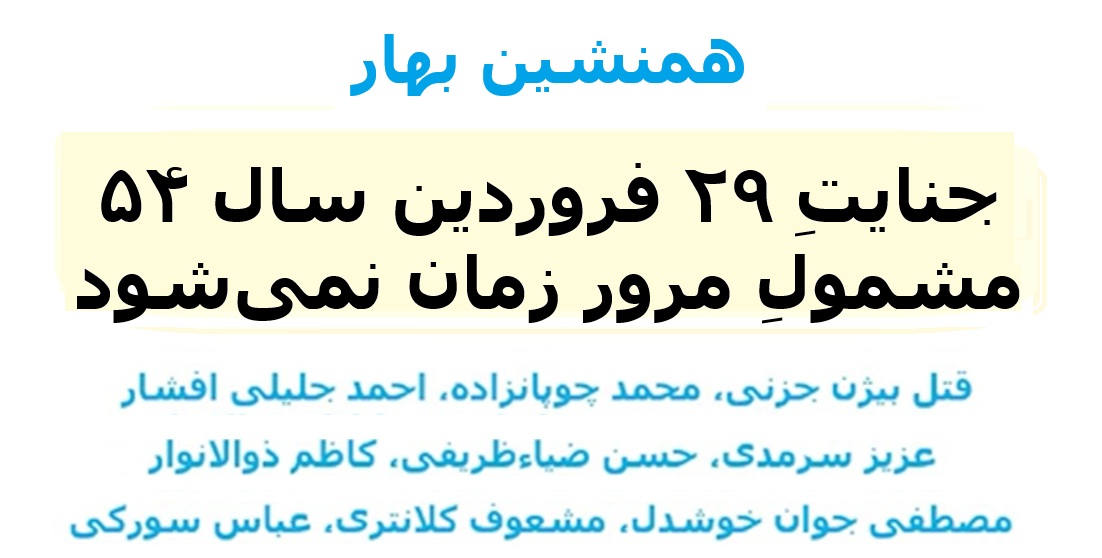 آیا اسیر کشی سال ۶۷، مسبوق به سابقه است؟